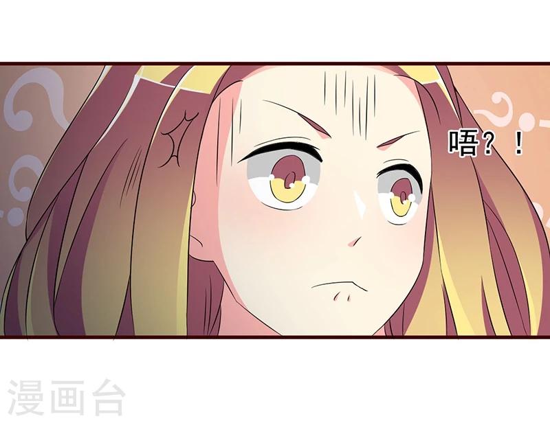 不做你的芭比漫画,第7话 深夜来的刺客！1图
