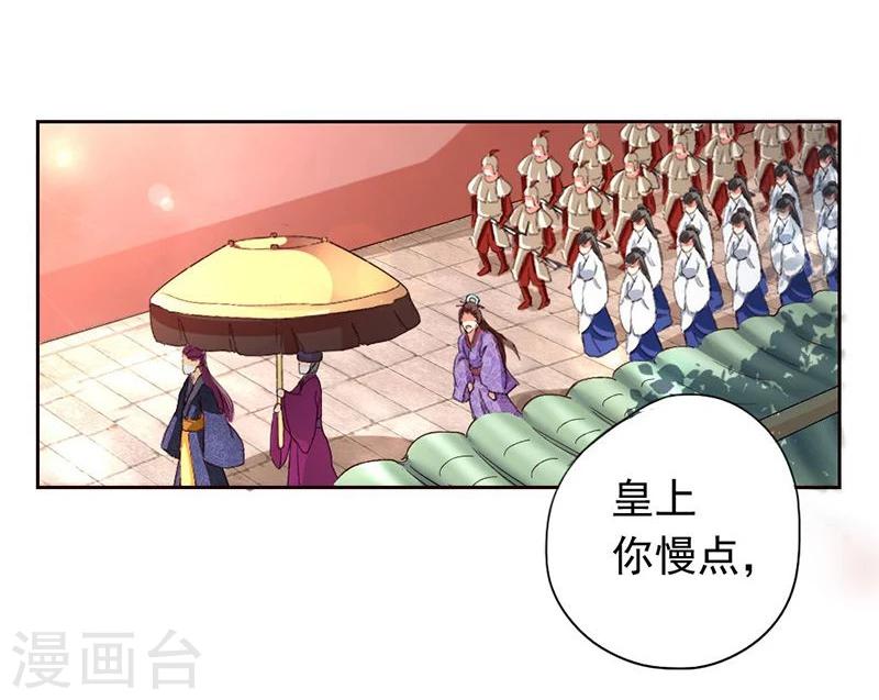 不做你的玫瑰做你心上的野草漫画,第1话 乐极生悲，本姑娘就这样穿越了2图