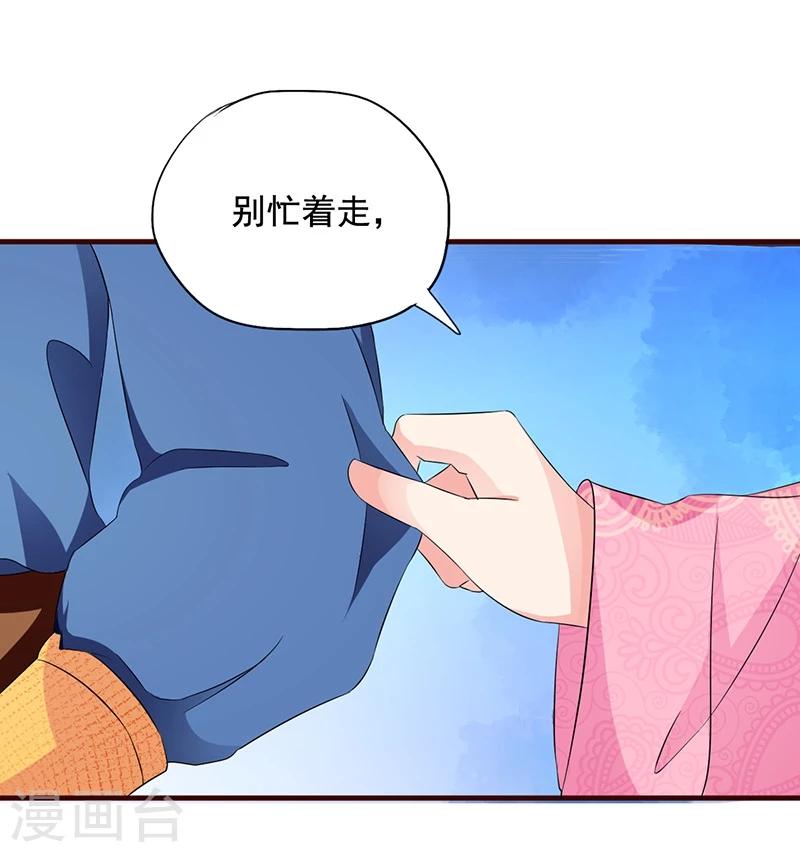 不做你的共同好友原版歌词漫画,第18话 我们的秘密1图