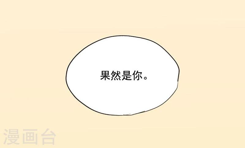 不做你的妃漫画,第9话 昨天晚上的事儿~2图