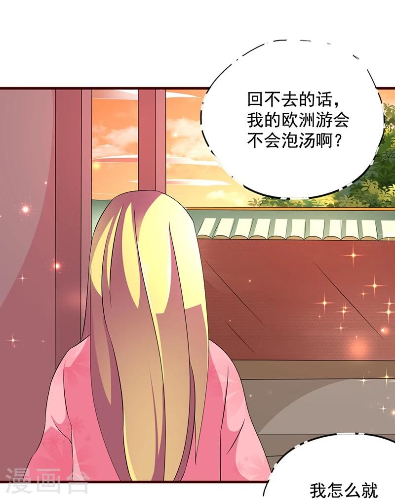 不做你的风筝歌曲漫画,第6话 你一直没走？2图