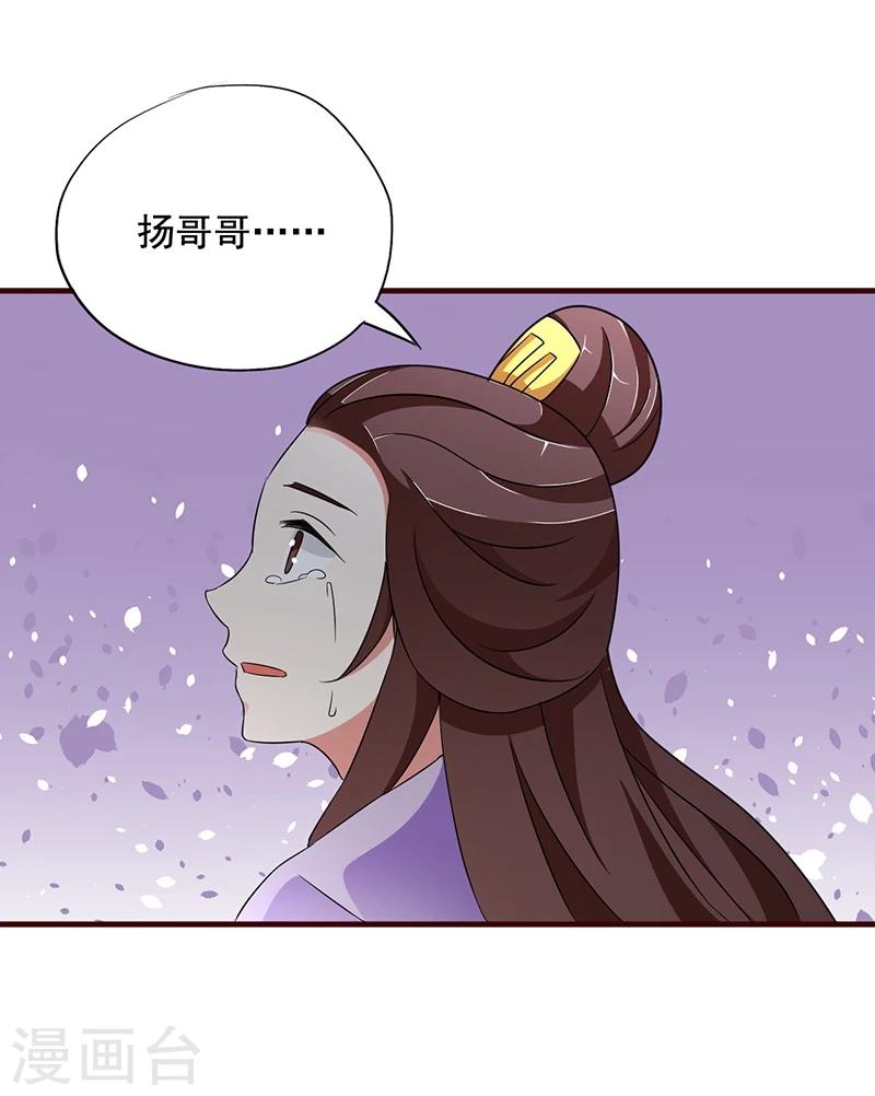 不做你的共同好友原版歌词漫画,第13话 所谓的证据2图