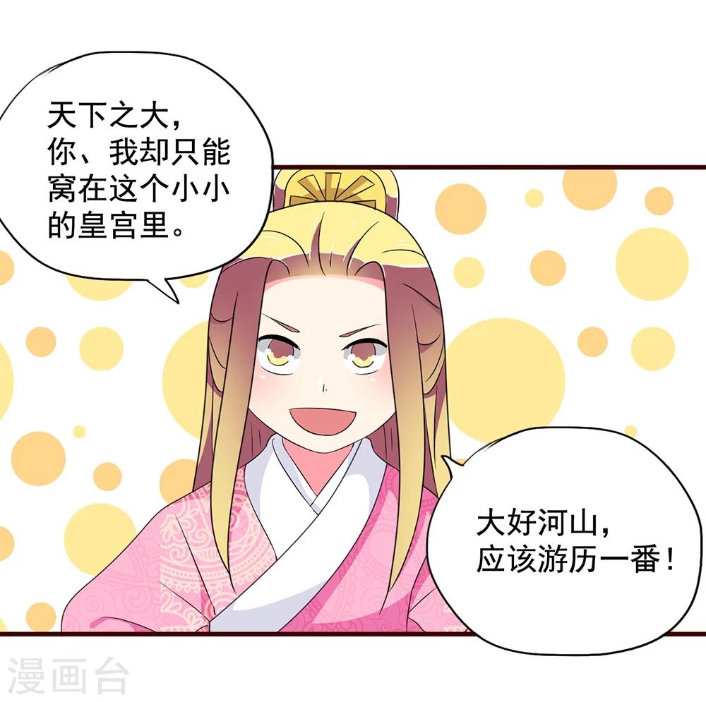 不做你的共同好友原版歌词漫画,第16话 凄惨的身世与狗血的爱情1图