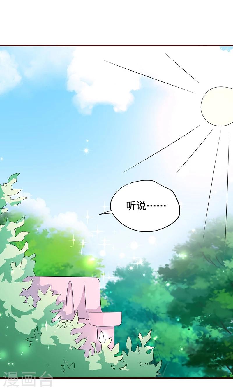 不做你的共同好友原版歌词漫画,最终话 贤妃娘娘来了2图