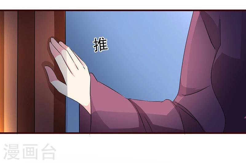 不做你的妃漫画在线阅读漫画,第7话 深夜来的刺客！2图