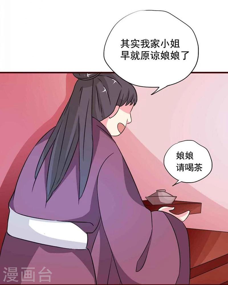 不做你的妃txt全本下载漫画,第14话 路上捡的？才不信2图