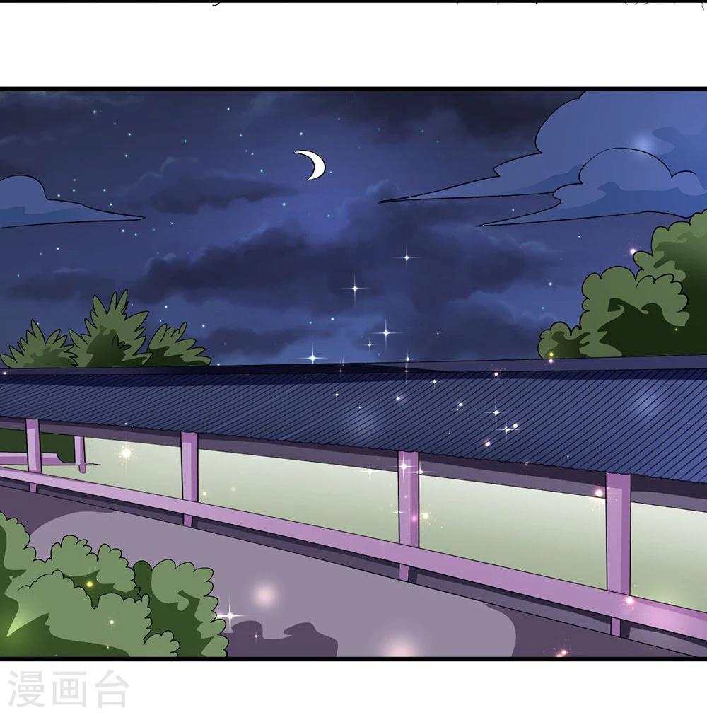 不做你的共同好友原版歌词漫画,第19话 太上皇生辰2图