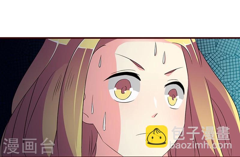 不做你的芭比漫画,第7话 深夜来的刺客！2图