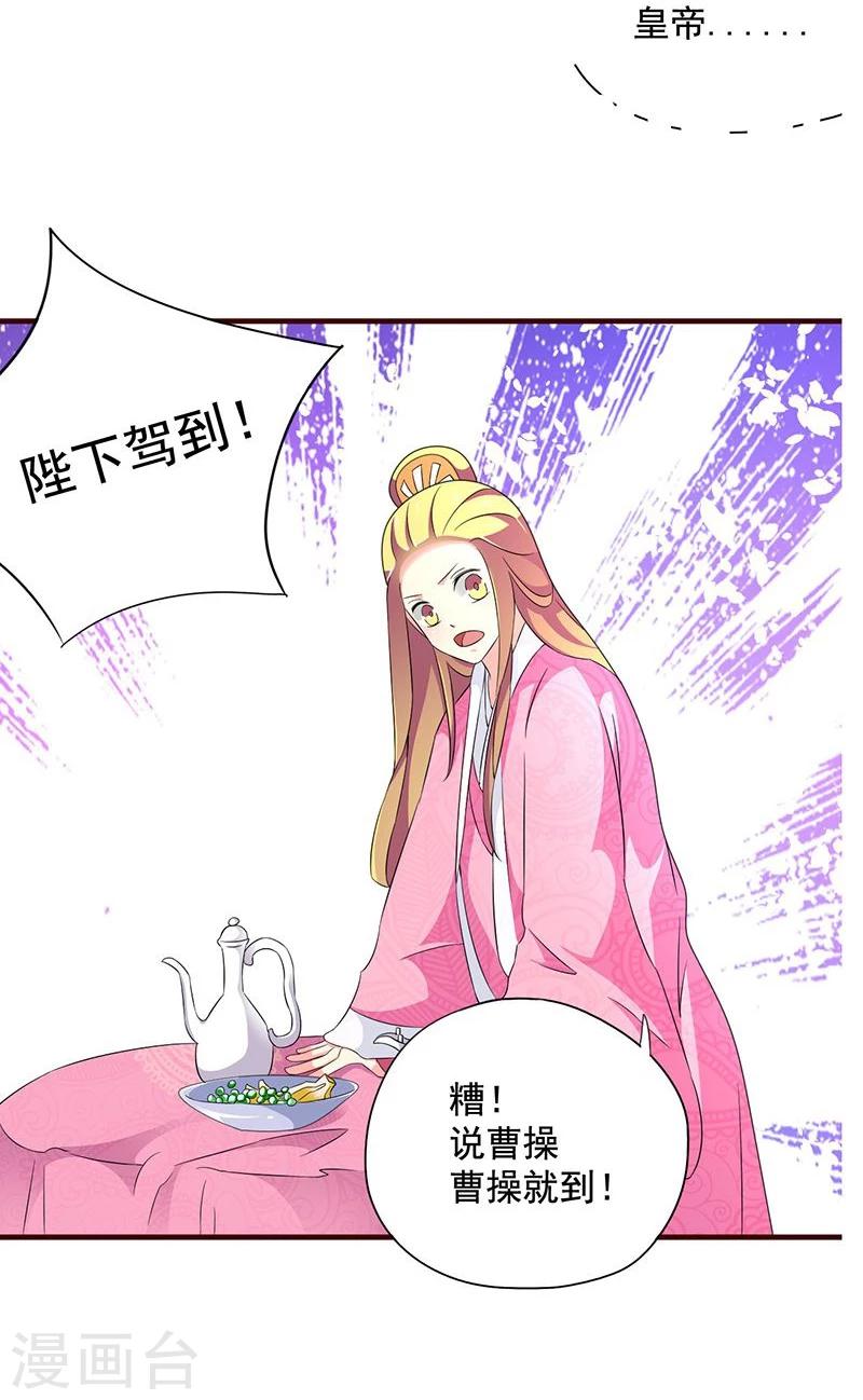 不做你的芭比漫画,第9话 昨天晚上的事儿~1图