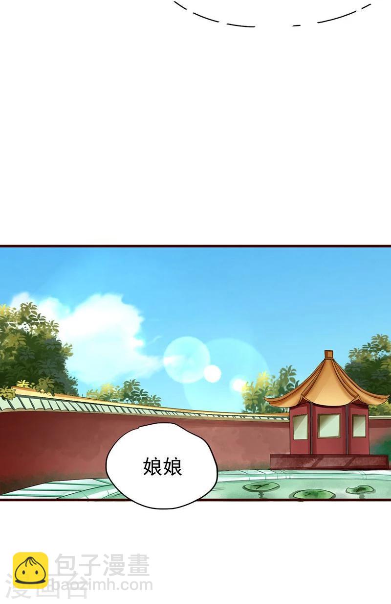不做你的朋友完整版漫画,第2话 这皇上明目张胆拉仇恨啊1图