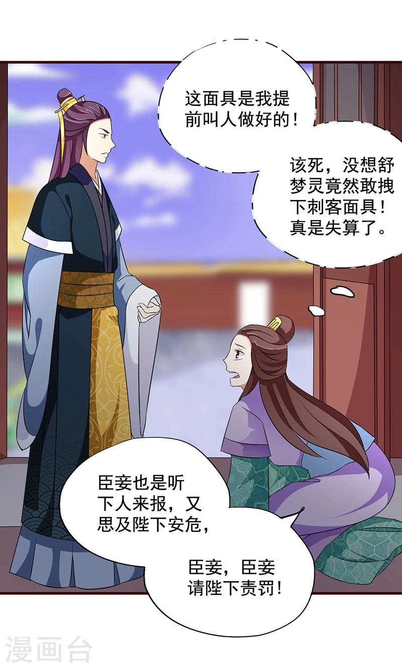 不做你的共同好友原版歌词漫画,第13话 所谓的证据2图