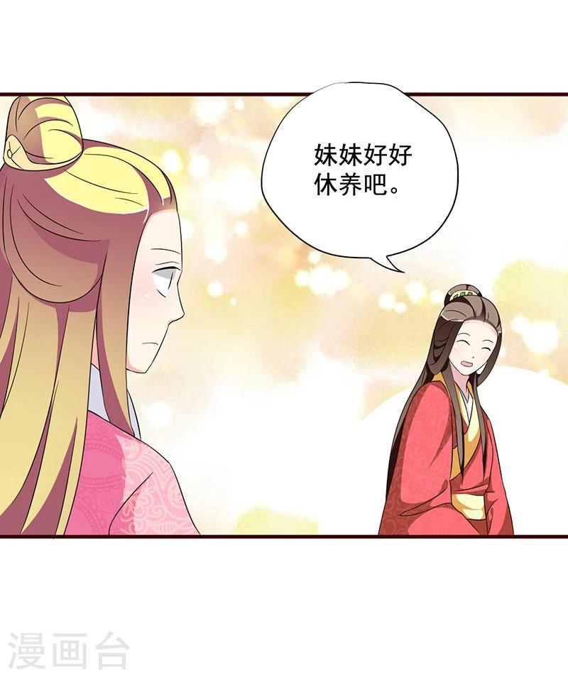 不做你的妃txt全本下载漫画,第14话 路上捡的？才不信1图