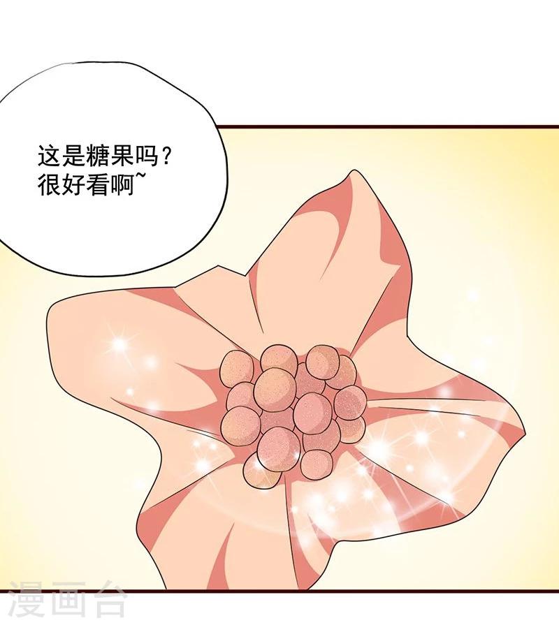 不做你的共同好友原版歌词漫画,第14话 路上捡的？才不信2图