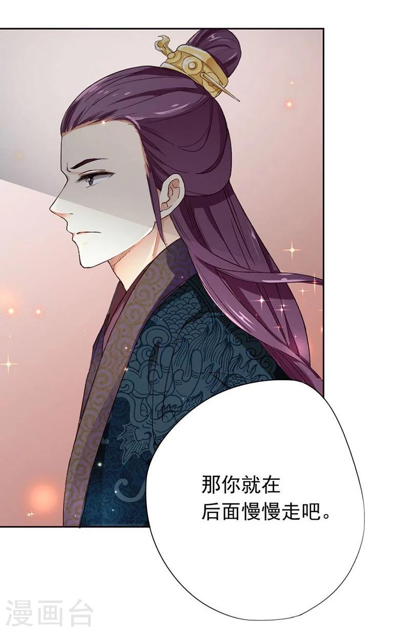 不做你的玫瑰做你心上的野草漫画,第1话 乐极生悲，本姑娘就这样穿越了2图