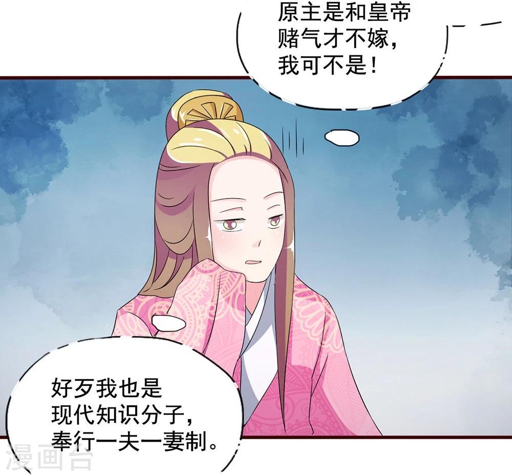 不做你的共同好友原版歌词漫画,第16话 凄惨的身世与狗血的爱情1图