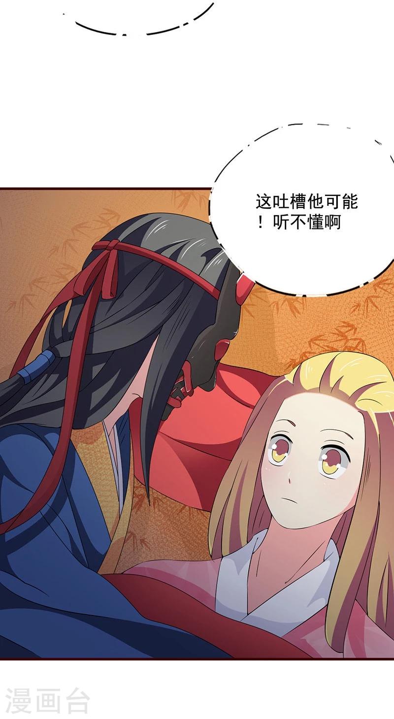 不做你的朋友完整版漫画,第8话 什么叫从了你？2图