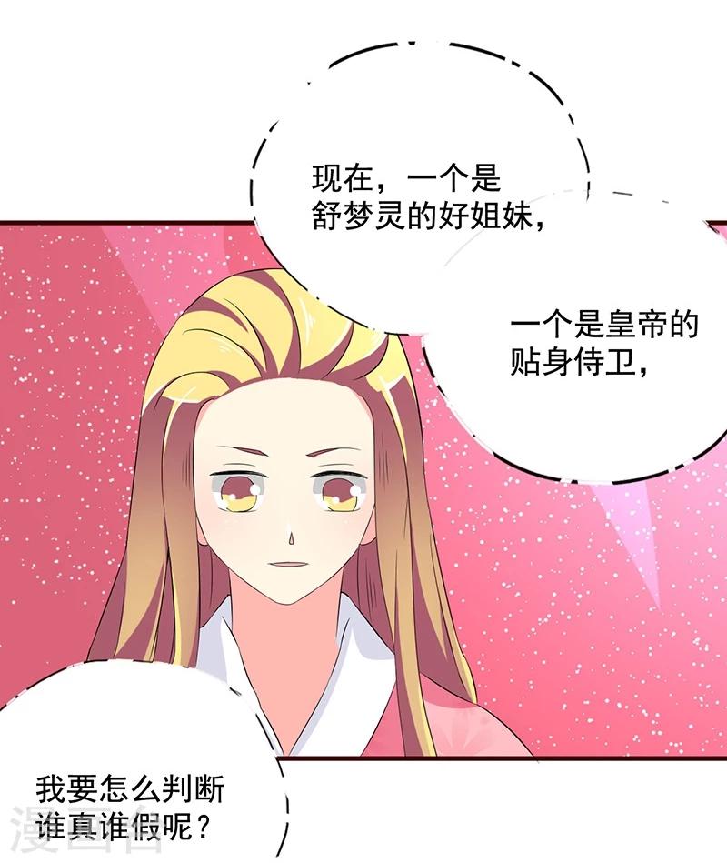 不做你的风筝歌曲漫画,第6话 你一直没走？2图