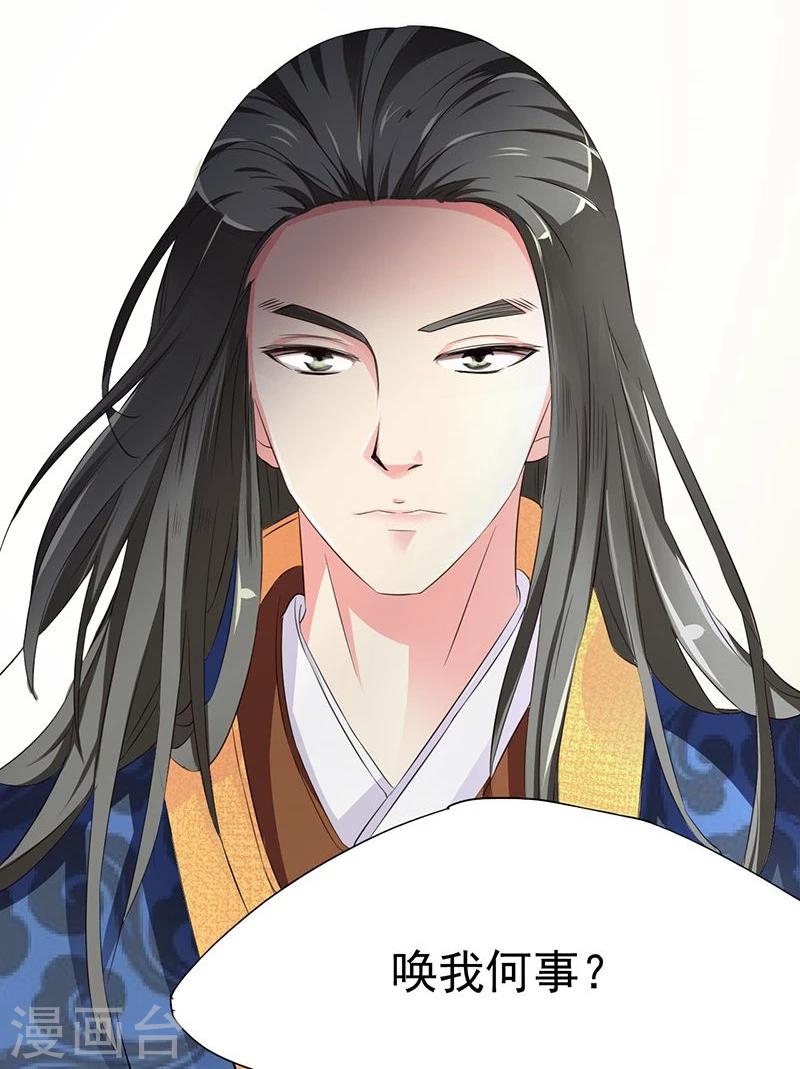 不做你的朋友完整版漫画,第2话 这皇上明目张胆拉仇恨啊2图