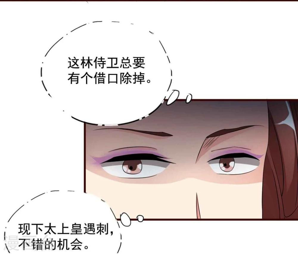 不做你的爱人mp3下载漫画,第11话 你为什么不睡觉?2图