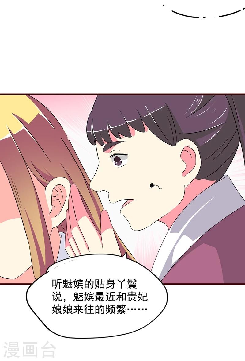 不做你的朋友完整版漫画,第7话 深夜来的刺客！2图