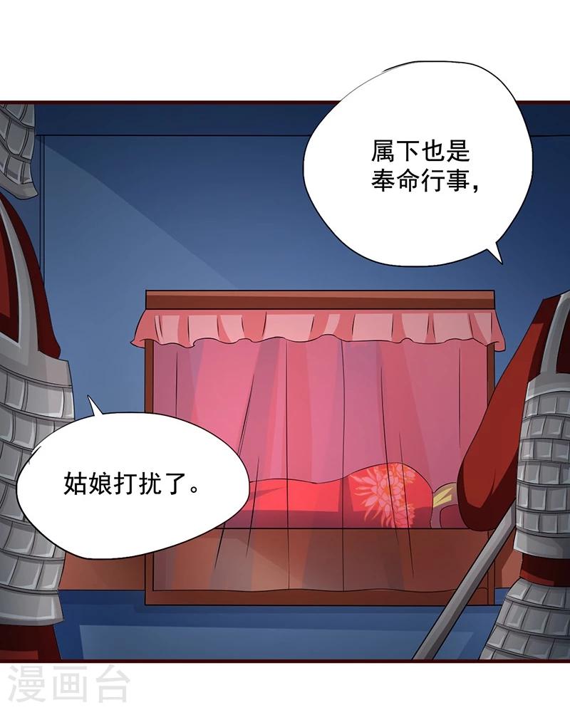 不做你的情人歌曲漫画,第8话 什么叫从了你？2图