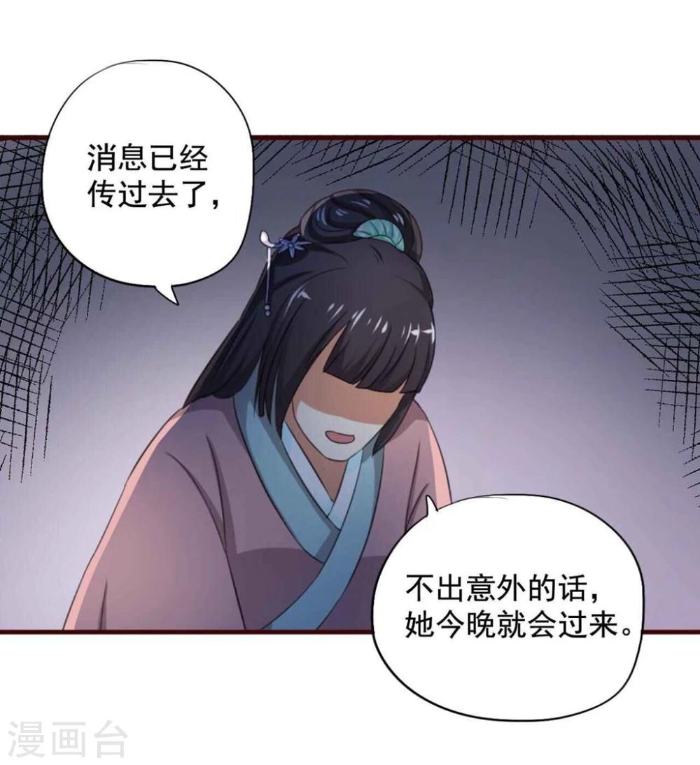 不做你的情人冯曦妤漫画,第11话 你为什么不睡觉?2图