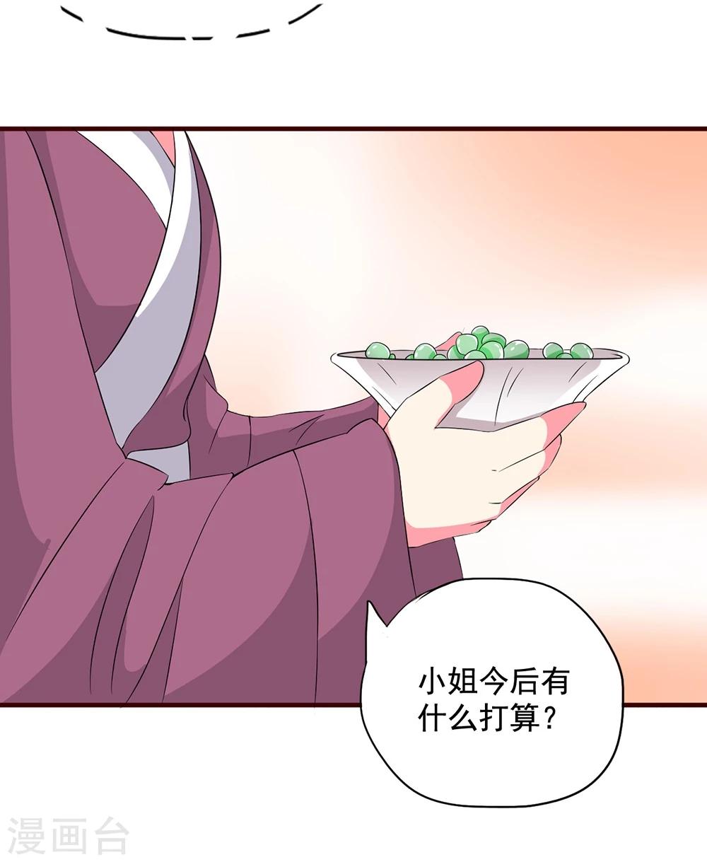 不做你的共同好友原版歌词漫画,第16话 凄惨的身世与狗血的爱情1图