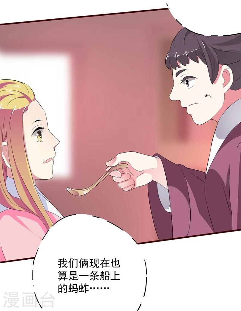 不做你的朋友完整版漫画,第3话 初见小哥哥花痴不可耻2图