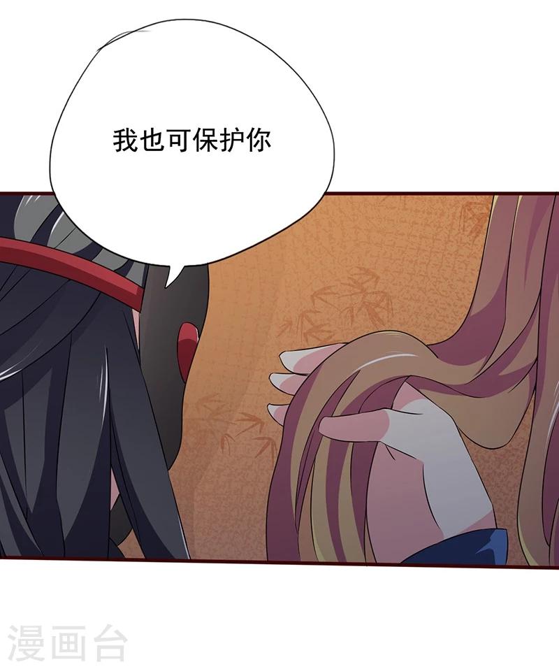 不做你的朋友完整版漫画,第8话 什么叫从了你？2图