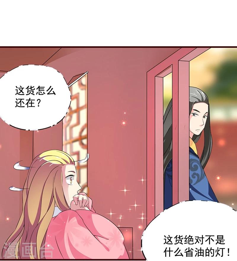 不做你的风筝歌曲漫画,第6话 你一直没走？2图