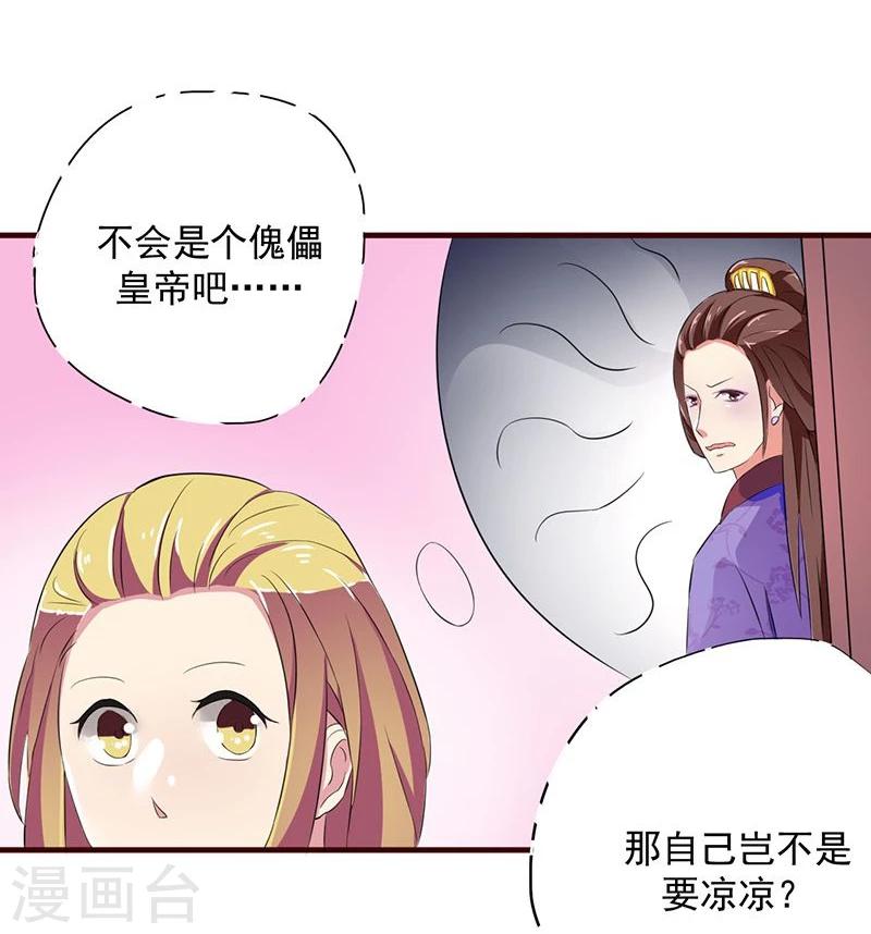 不做你的朋友完整版漫画,第3话 初见小哥哥花痴不可耻2图