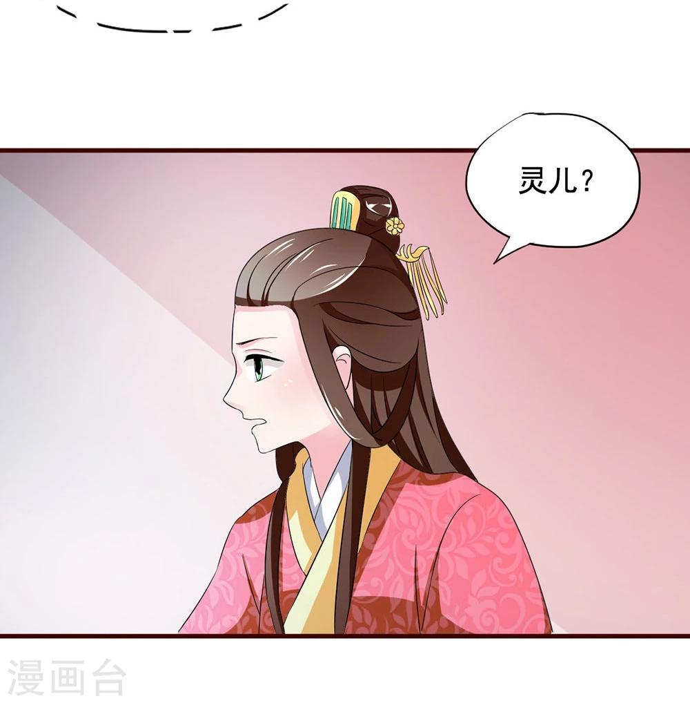 不做你的共同好友原版歌词漫画,第16话 凄惨的身世与狗血的爱情2图