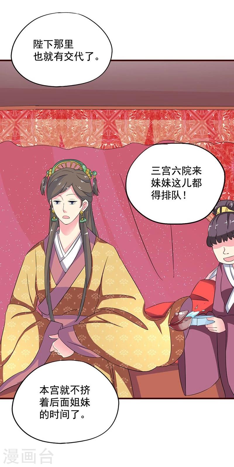 不做你共同好友原版漫画,第5话 小哥哥喝了断子羹？1图