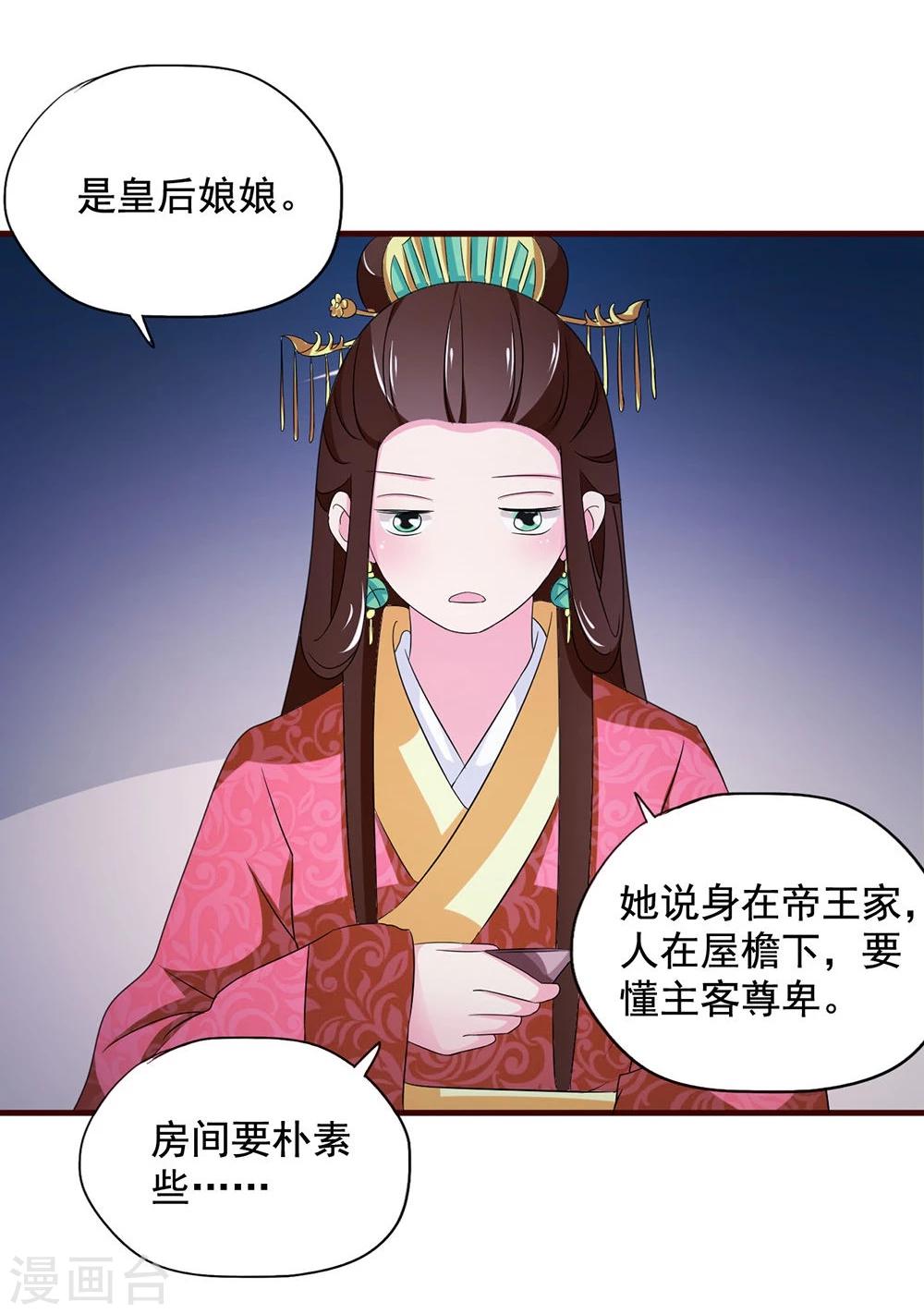 不做你的朋友完整版漫画,第16话 凄惨的身世与狗血的爱情1图