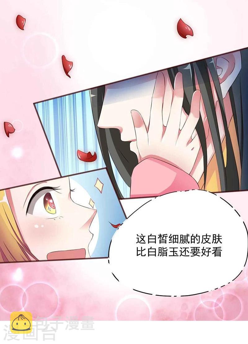 不做你的情人歌曲漫画,第3话 初见小哥哥花痴不可耻2图