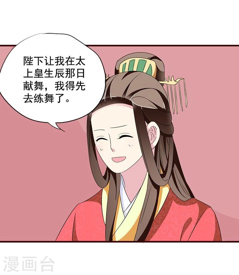 不做你的妃txt全本下载漫画,第14话 路上捡的？才不信2图