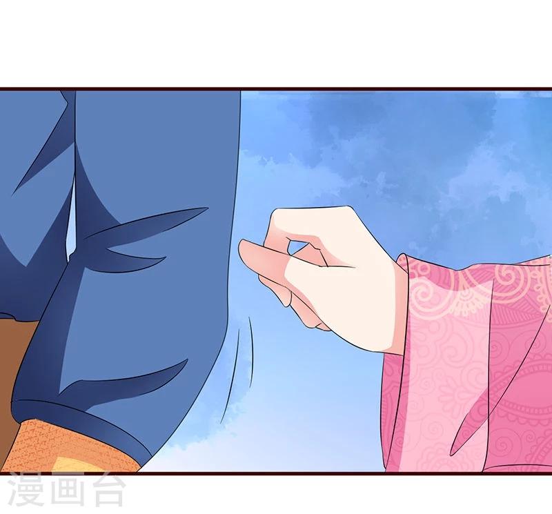 不做你的共同好友原版歌词漫画,第18话 我们的秘密1图