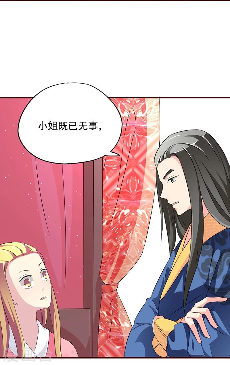 不做你的风筝歌曲漫画,第6话 你一直没走？2图