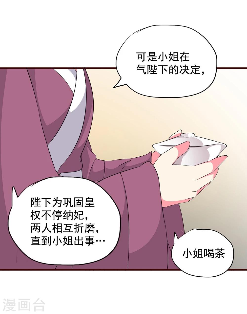 不做你的共同好友原版歌词漫画,第16话 凄惨的身世与狗血的爱情1图