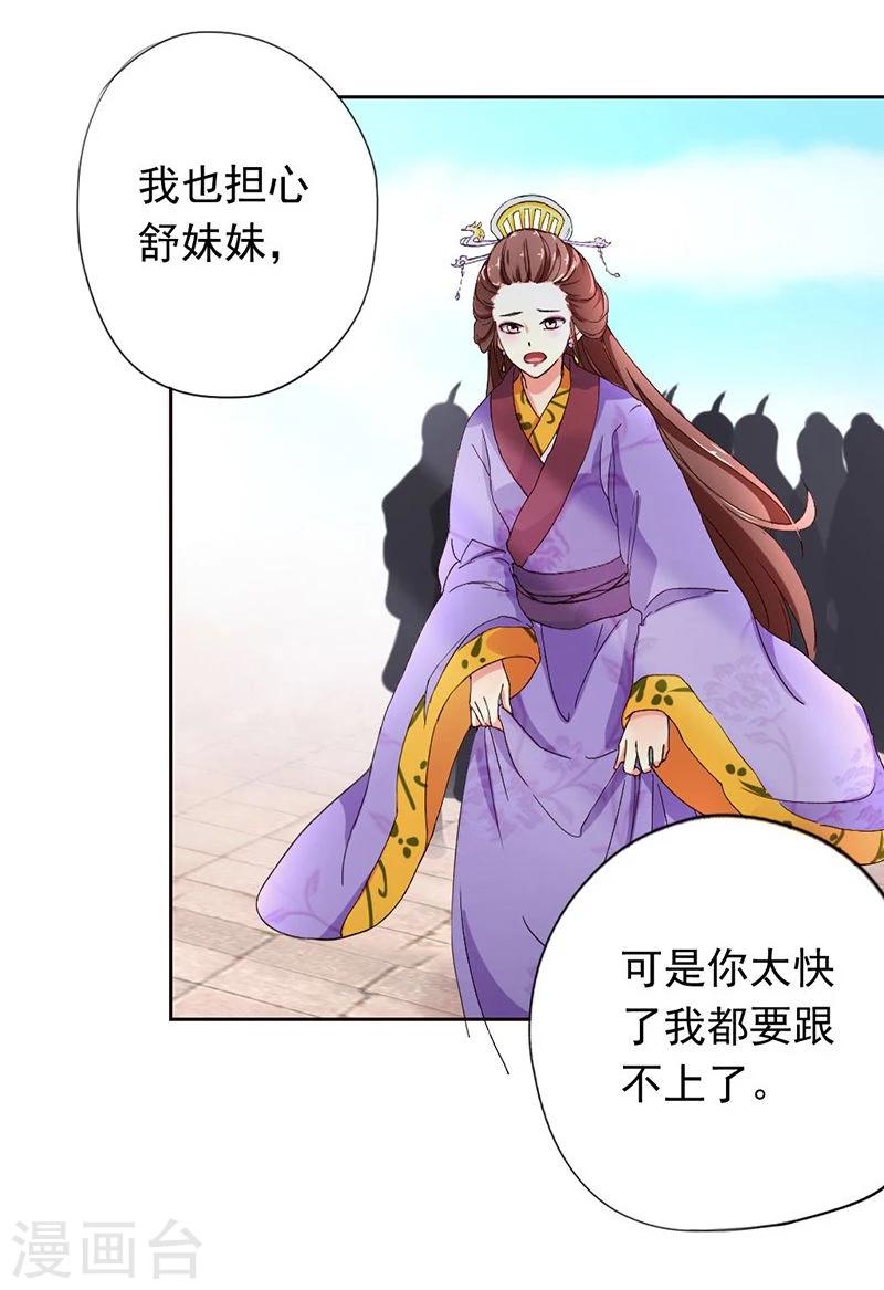 不做你的玫瑰做你心上的野草漫画,第1话 乐极生悲，本姑娘就这样穿越了1图