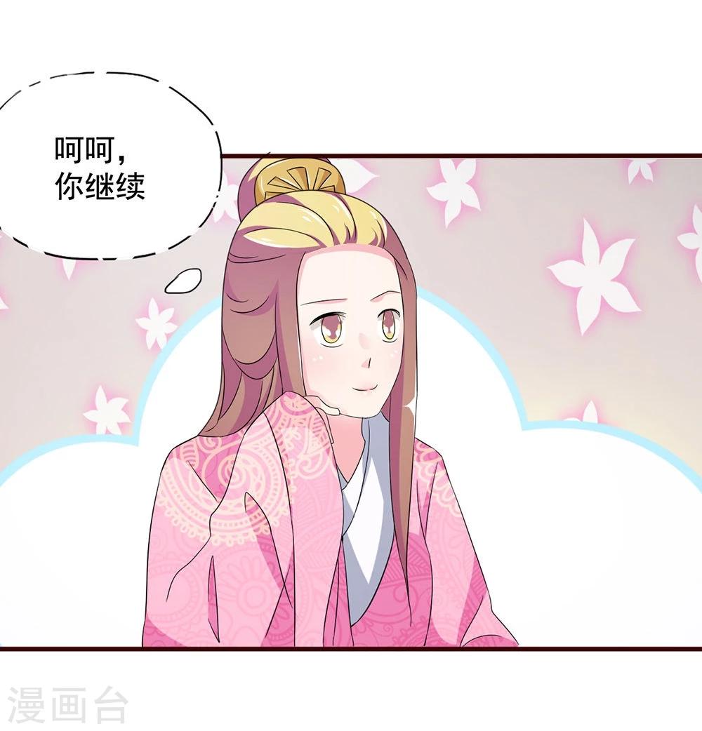 不做你的共同好友原版歌词漫画,第16话 凄惨的身世与狗血的爱情1图