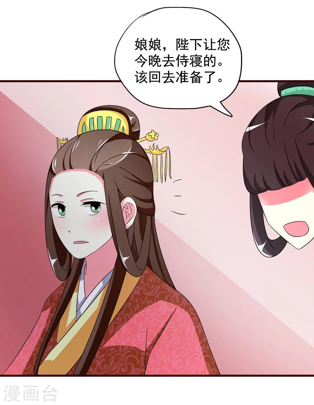 不做你的共同好友原版歌词漫画,第16话 凄惨的身世与狗血的爱情2图
