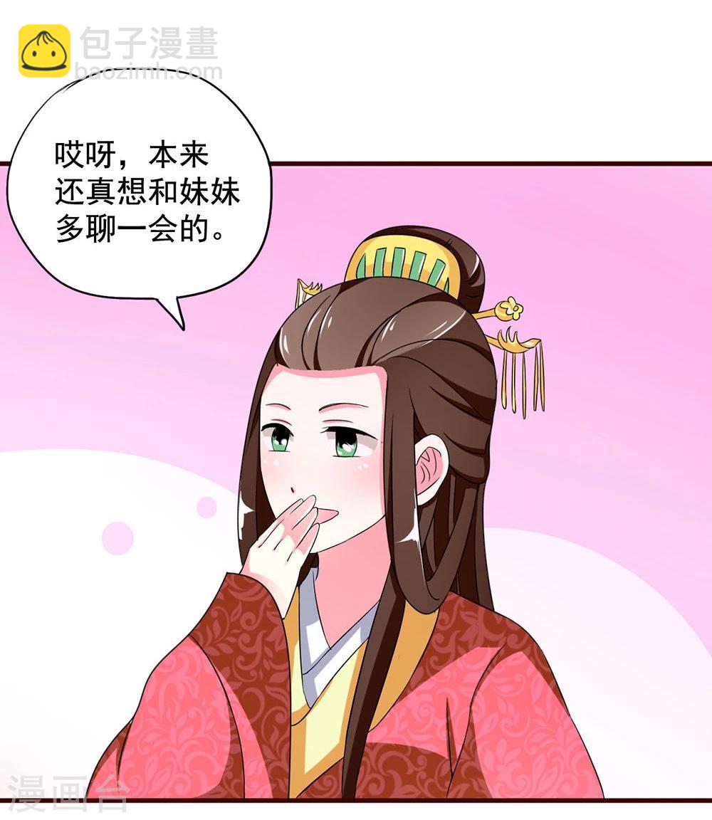 不做你的共同好友原版歌词漫画,第16话 凄惨的身世与狗血的爱情1图