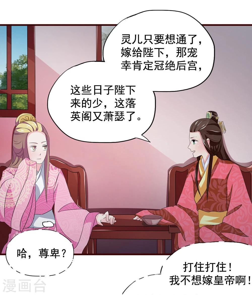 不做你的朋友完整版漫画,第16话 凄惨的身世与狗血的爱情2图