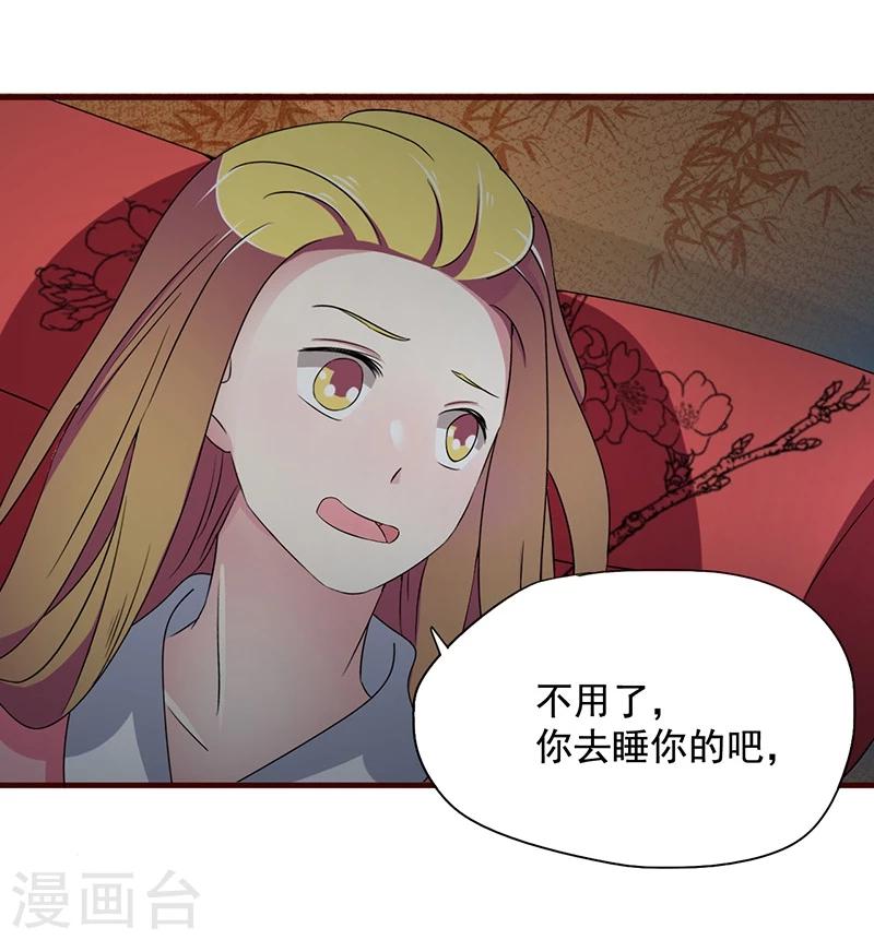 不做你的情人歌曲漫画,第8话 什么叫从了你？1图