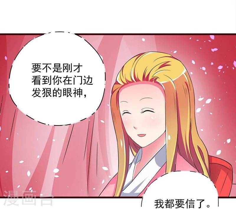 不做你的风筝歌曲漫画,第4话 后宫巨头们的“善意”关照1图