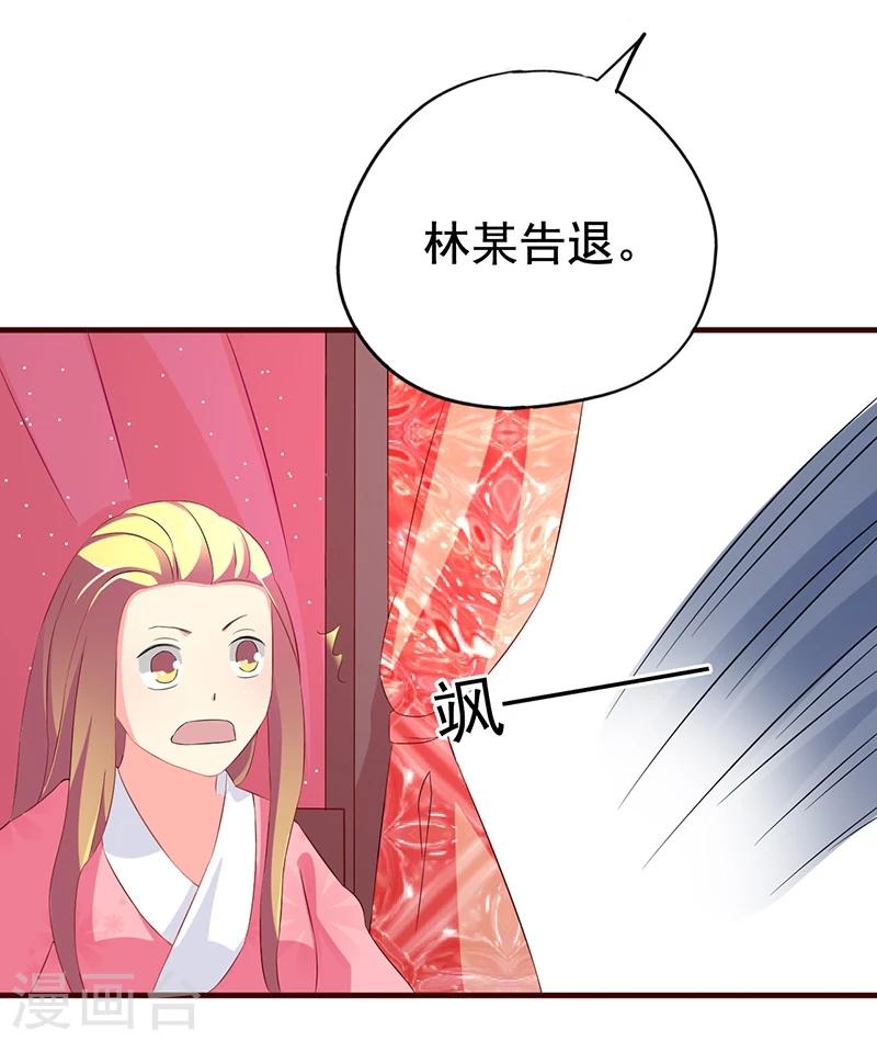 不做你的风筝歌曲漫画,第6话 你一直没走？1图
