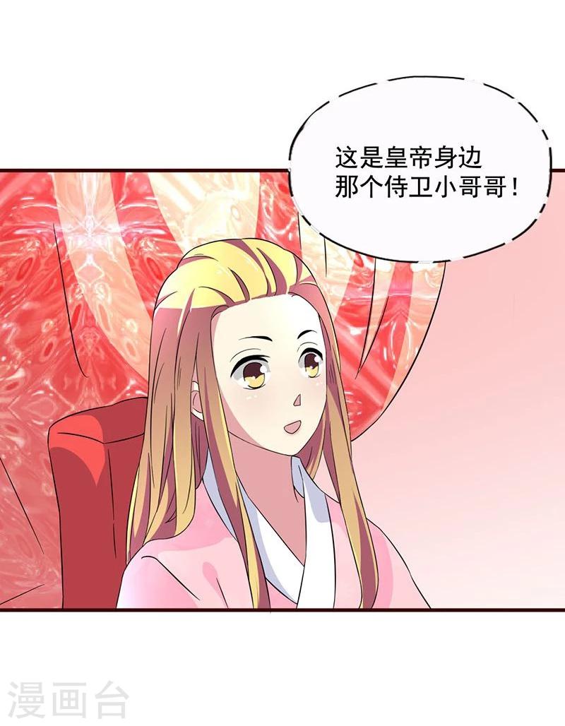 不做你的朋友伴奏漫画,第5话 小哥哥喝了断子羹？1图