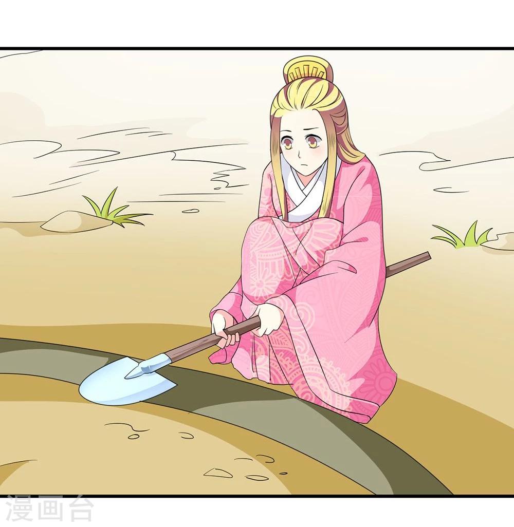 不做你的共同好友原版歌词漫画,第19话 太上皇生辰1图