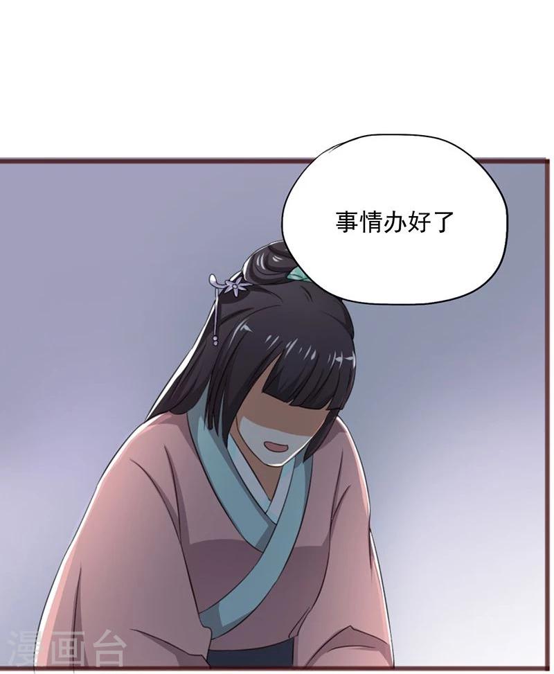 不做你的朋友完整版漫画,第2话 这皇上明目张胆拉仇恨啊2图